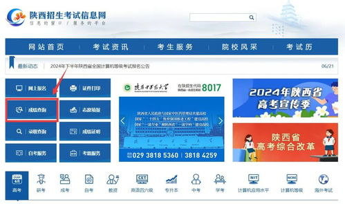 陜西高考生明日中午12時起填報網(wǎng)絡(luò)與信息安全軟件開發(fā)專業(yè)志愿指導(dǎo)