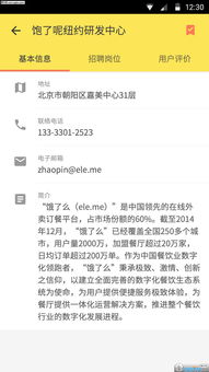 餓了么APP舊版下載風險與信息安全警示