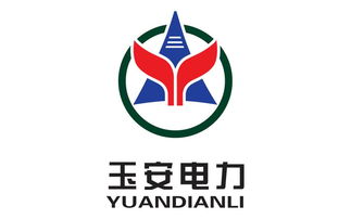 包頭市玉安電力安裝有限責(zé)任公司 筑牢電力根基，賦能區(qū)域發(fā)展