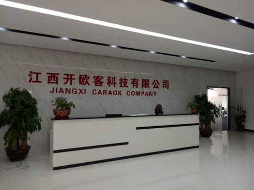 江西開歐客科技 創(chuàng)新驅(qū)動(dòng)的科技新銳